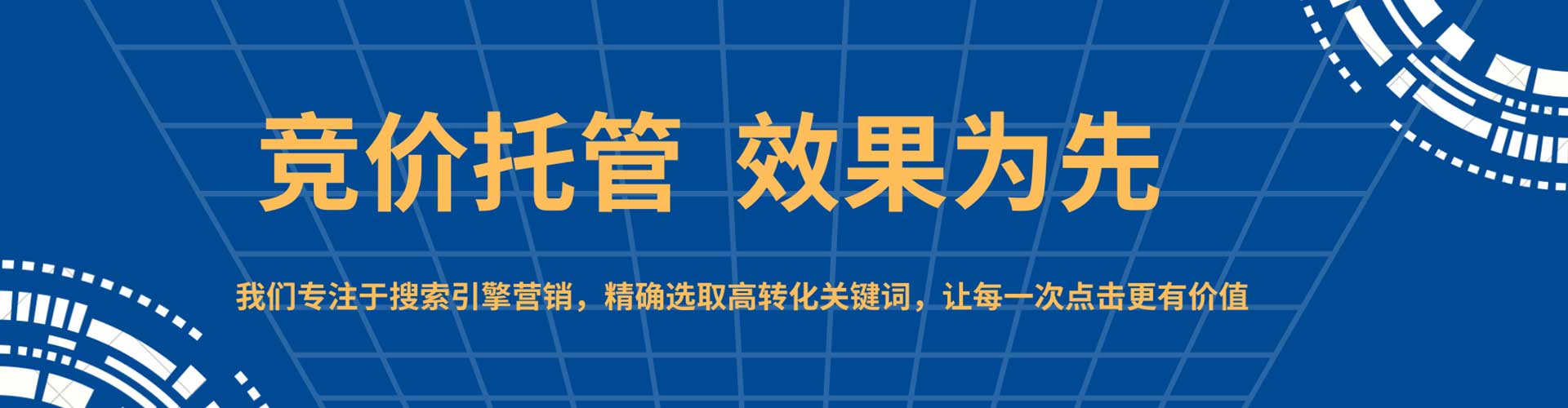 金安百度竞价包年